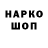 Кодеин напиток Lean (лин) Max Vision