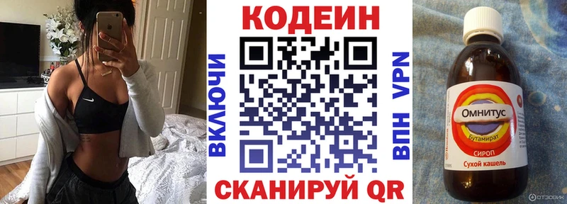 купить цена Кологрив Кодеин Purple Drank
