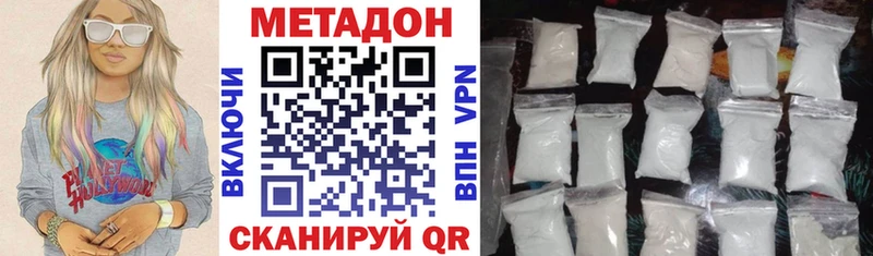 МЕТАДОН methadone  купить  цена  Кологрив 
